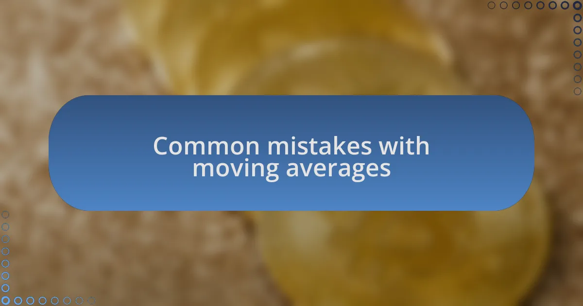Common mistakes with moving averages